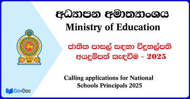 Calling applications for National Schools Principals 2025