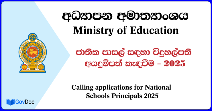 Calling applications for National Schools Principals 2025