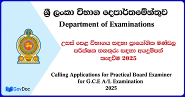 Calling Applications for Practical Board Examiner