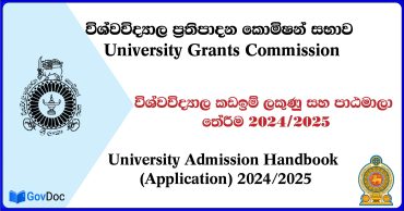 University Grants Commission