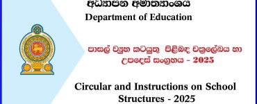 Ministry of Education