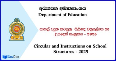 Ministry of Education