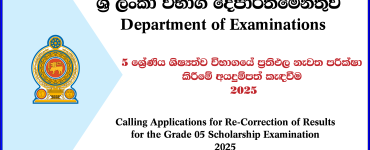 Re-Correction of Results for the Grade 05