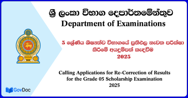 Re-Correction of Results for the Grade 05