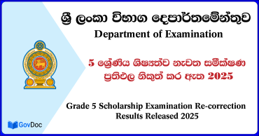 Grade 5 Scholarship Examination Re-correction Result