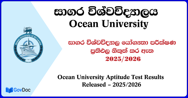 Ocean University Aptitude Test Results (Selected List) Released