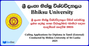 sri lanka bhikse university