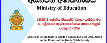 Admission of Students to Grade 6