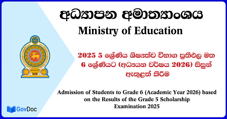 Admission of Students to Grade 6
