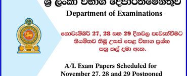 A/L Exam Papers Scheduled for November 27,28 and 29 Postponed