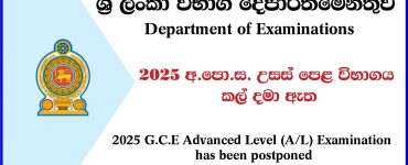 Advanced Level (A/L) Examination has been postponed