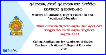 Calling Applications for Admission of Student Teachers to National Colleges of Education 2025