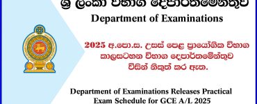 Department of Examinations Releases Practical Exam Schedule for GCE A/L 2025