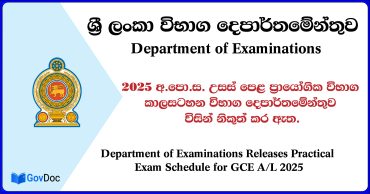 Department of Examinations Releases Practical Exam Schedule for GCE A/L 2025