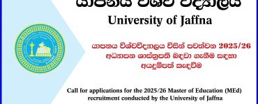 Call for applications for the 2025/26 Master of Education (MEd) recruitment conducted by the University of Jaffna
