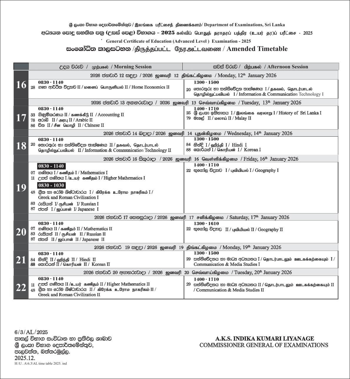 Time Table for the GCE A/L Examination 2025