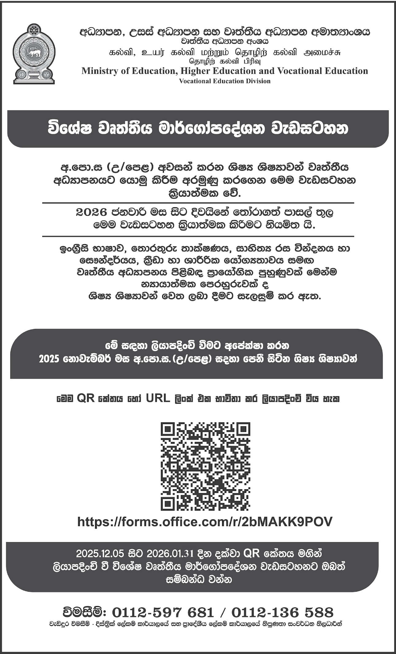 Career Guidance Program