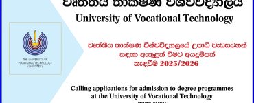 Admission to Degree Programs 2026 – University of Vocational Technology (Univotec/UoVT)