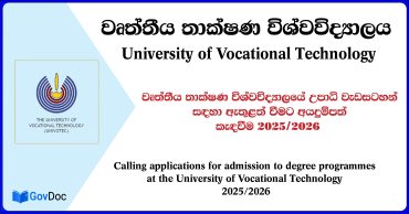 Admission to Degree Programs 2026 – University of Vocational Technology (Univotec/UoVT)
