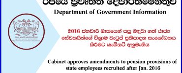 Cabinet approves amendments to pension provisions of state employees recruited after Jan. 2016