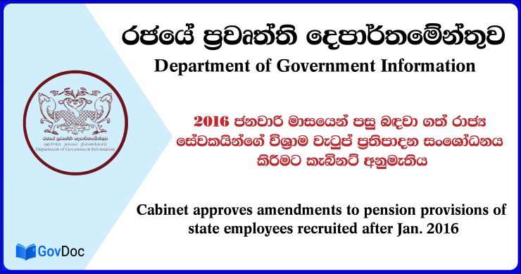 Cabinet approves amendments to pension provisions of state employees recruited after Jan. 2016