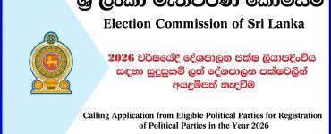 Application for Registration of Political Parties 2026