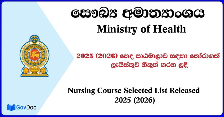 Nursing Course Selected List Released 2025 (2026)