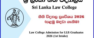 Law College Admission for LLB Graduates – 2026 (1st Intake