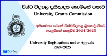 University Registrations under Appeals 2024/2025