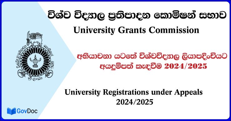 University Registrations under Appeals 2024/2025