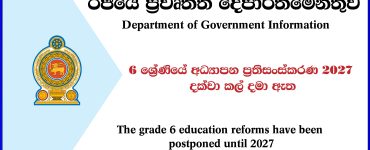 The Grade 6 education reforms have been postponed until 2027