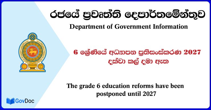 The Grade 6 education reforms have been postponed until 2027