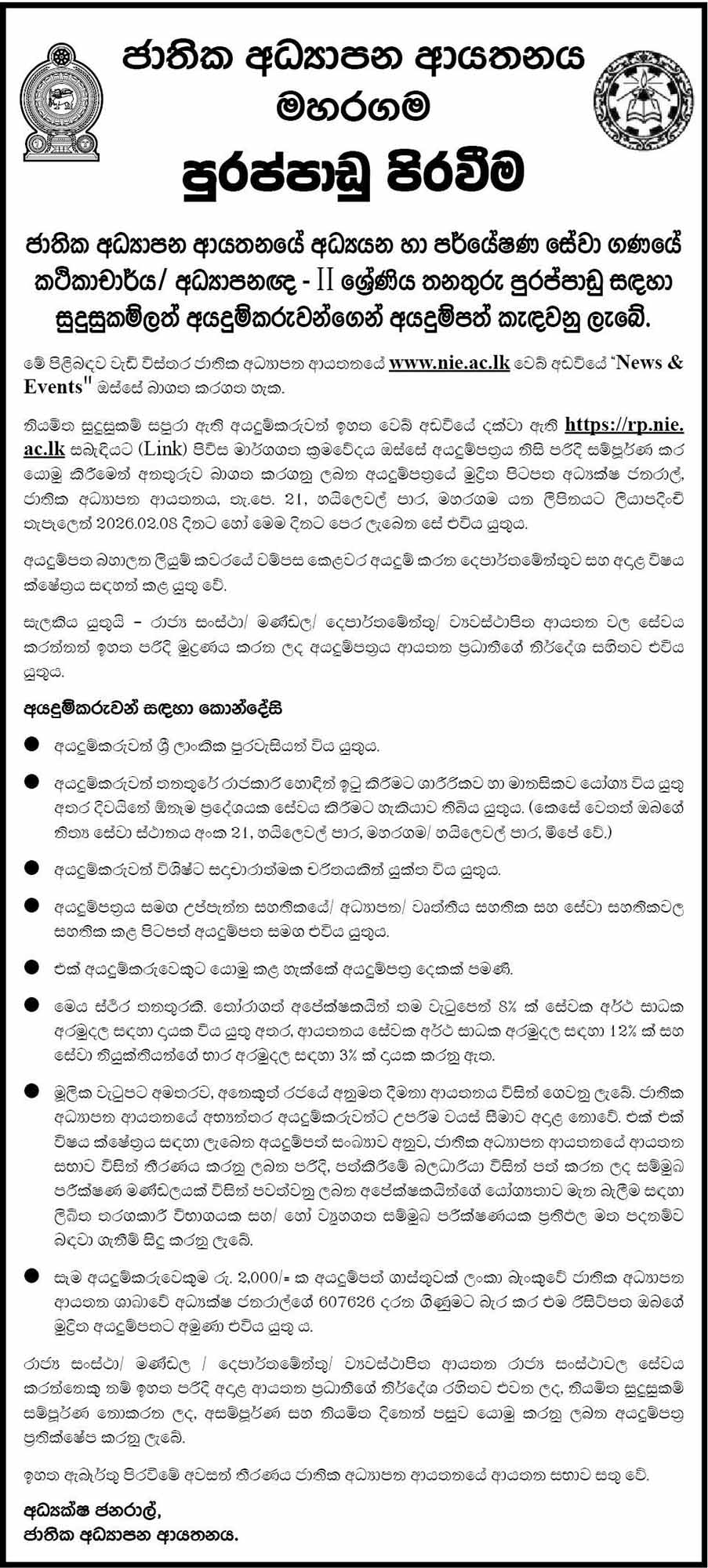 The National Institute of Education