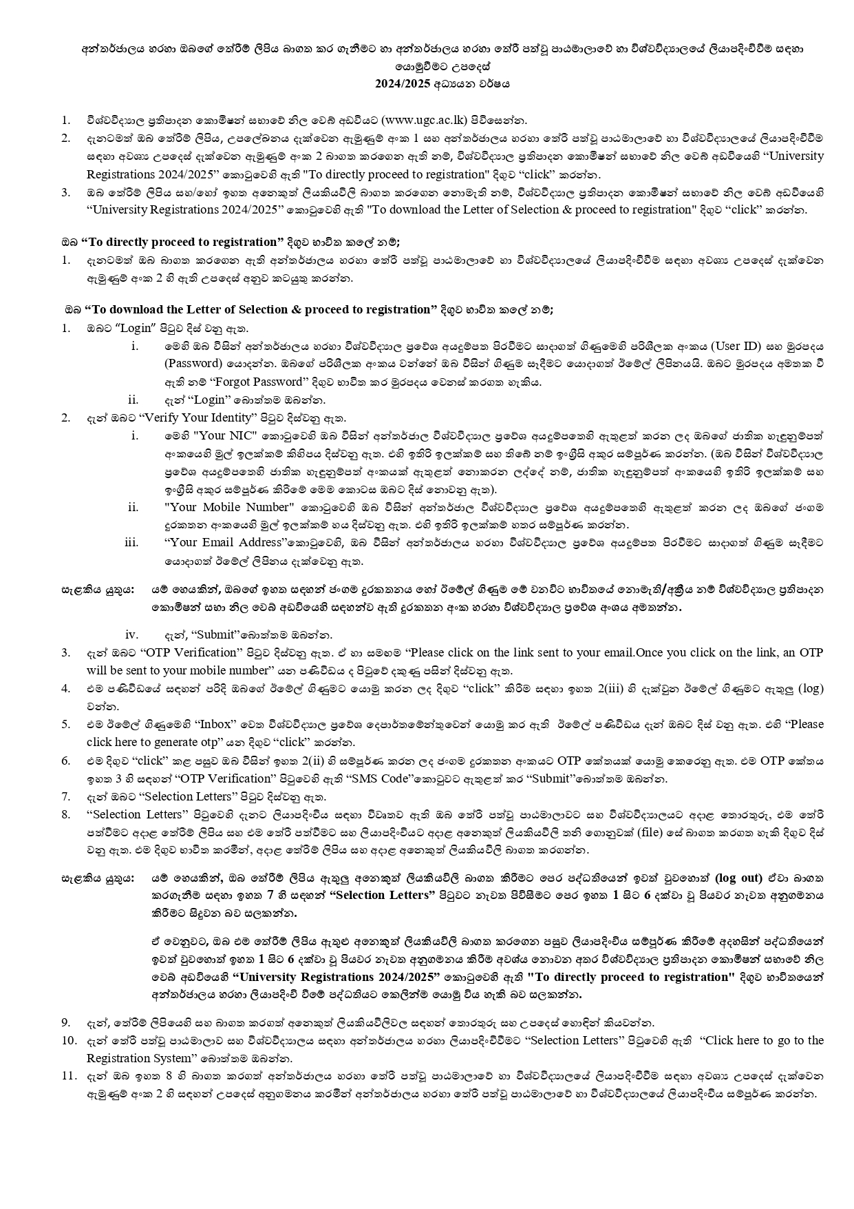 University Grants Commission Ad