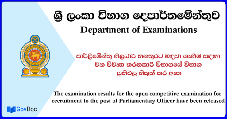 parliament officer exam