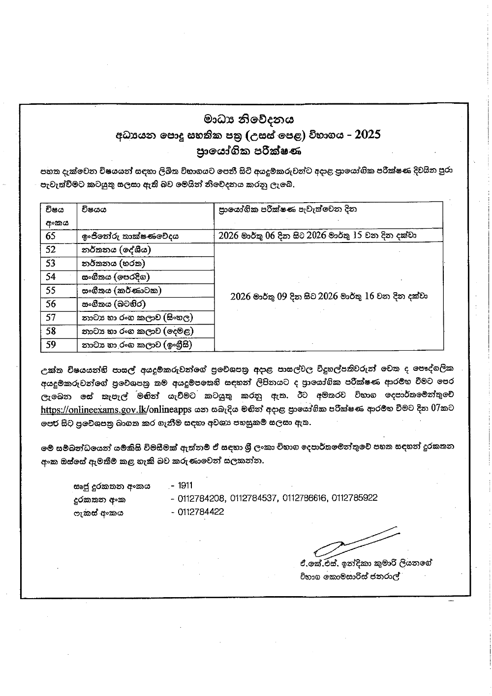 Notice Advanced Level practical Examination 2025