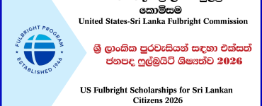 US Fulbright Scholarships for Sri Lankan Citizens 2026