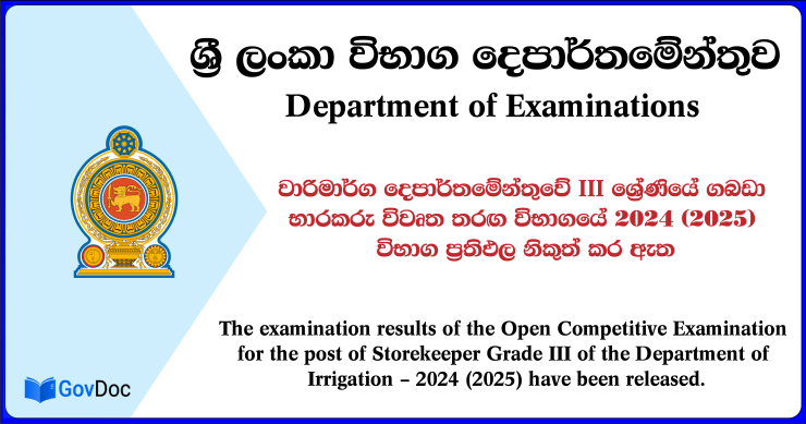 Store Keeper in Grade III in the Irrigation Department