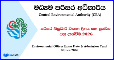 Environmental Officer Exam Date & Admission Card Notice
