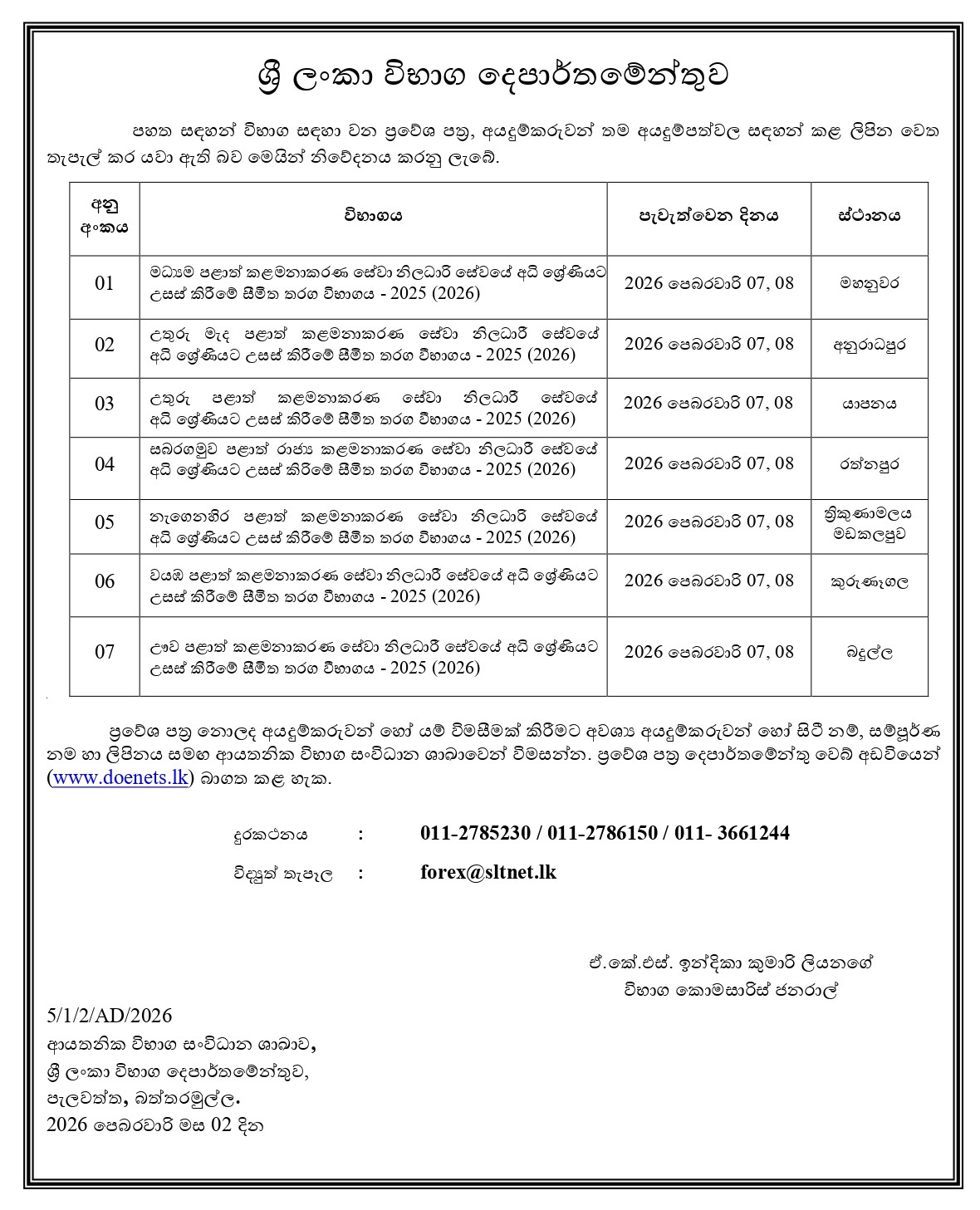 Provincial MSO Supra (Limited) Exam