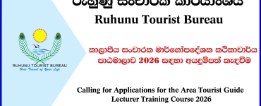 Area Tourist Guide Lecturer Training Course 2026