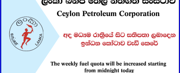 weekly fuel quota will be increased starting from midnight today