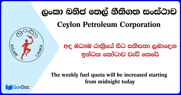 weekly fuel quota will be increased starting from midnight today