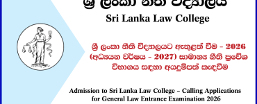 Law College Entrance Exam Application 2026 (2027 Admission)