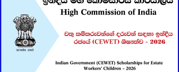 Indian Government (CEWET) Scholarships for Estate Workers’ Children – 2026