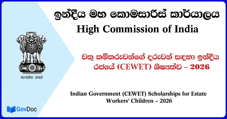 Indian Government (CEWET) Scholarships for Estate Workers’ Children – 2026