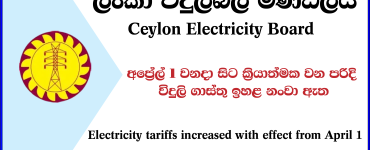 Electricity tariffs increased with effect from April 1