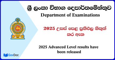 G.C.E. A/L Exam Results Updates 2025