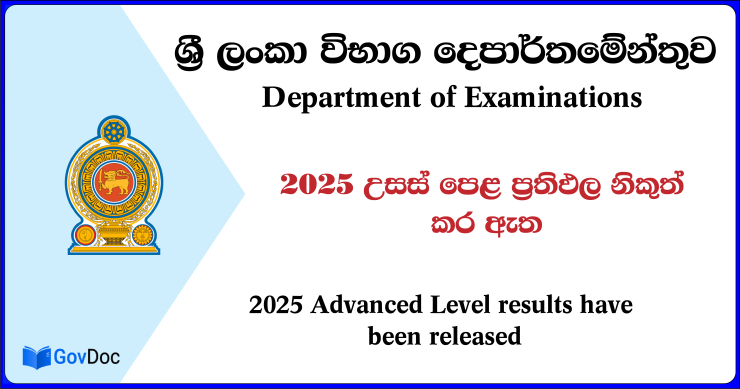 G.C.E. A/L Exam Results Updates 2025