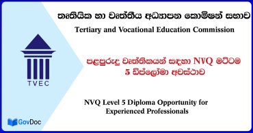 NVQ Level 5 Diploma Opportunity for Experienced Professionals